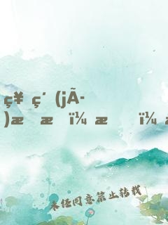 神級(jí)文明：我，光明之神